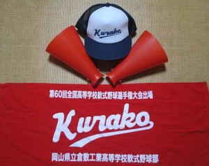 kura1
